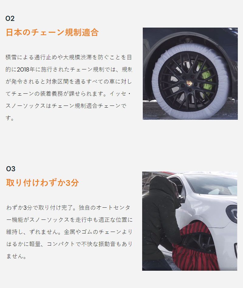 スノーソックス クラシックモデル