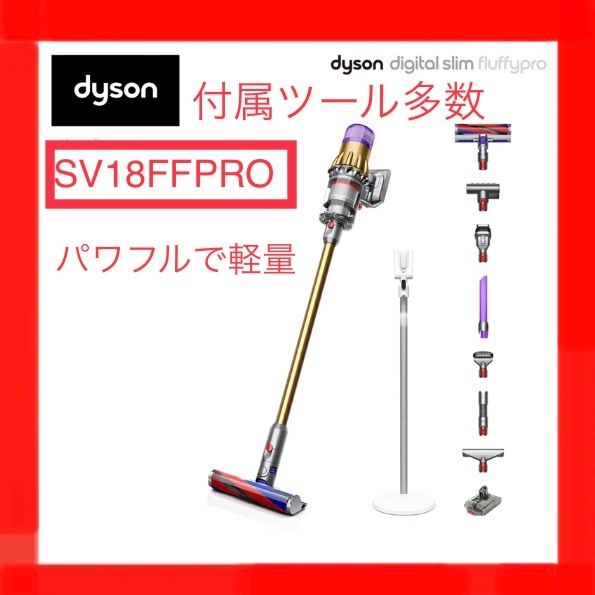 Dyson Digital Slim Fluffy SV18 FF PRO - ecotton's elect - メルカリ