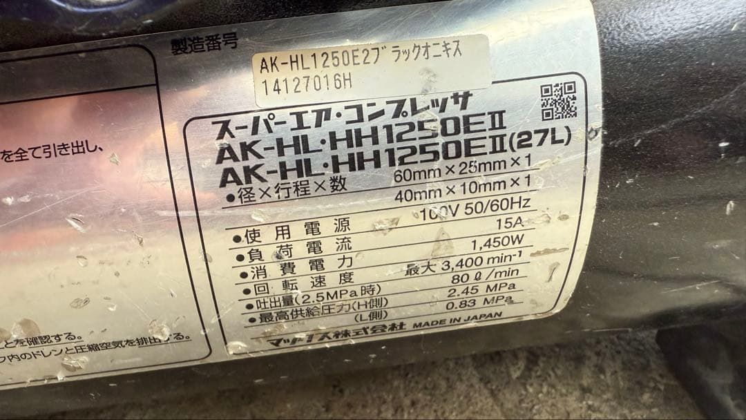 MAX 高圧エアコンプレッサー