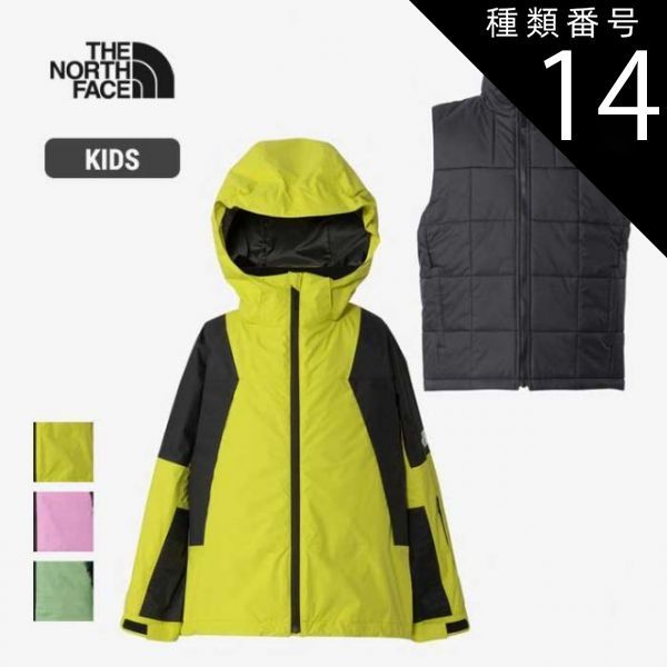 種類14 MI ミスルト|130 23-24 秋冬 ザ ノース フェイス THE NORTH FACE NSJ62307 キッズ ウーロス スノー トリクライメイト ジャケット KIDS WUROS SNOW TRICLIMATE JACKET ウェア