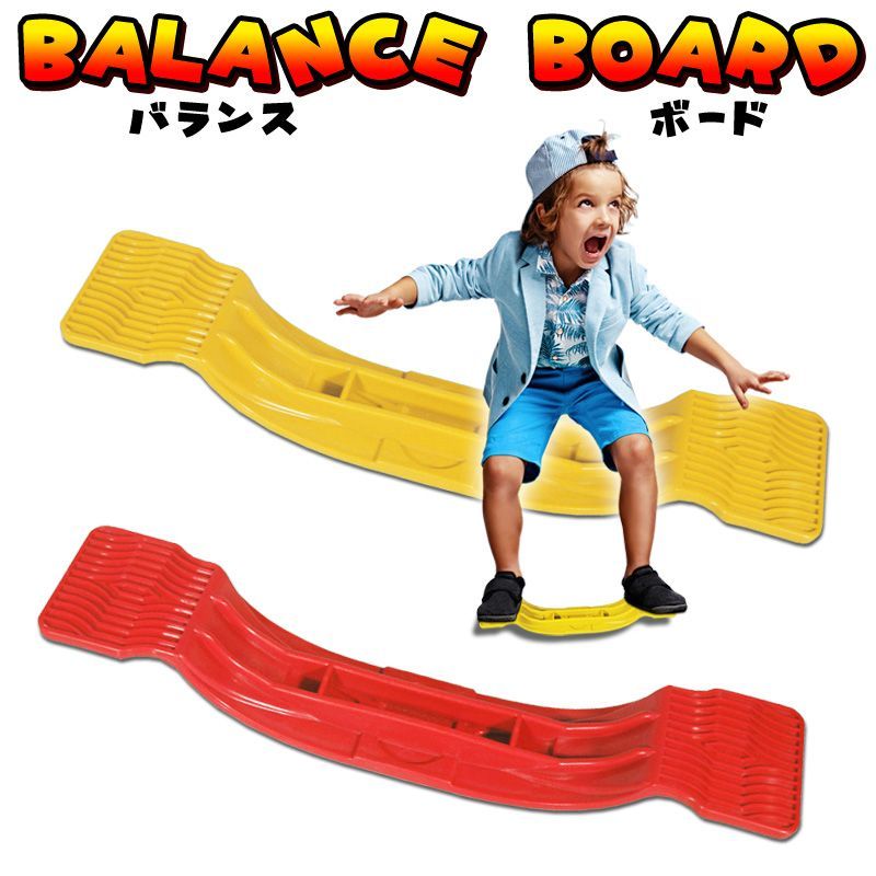 バランスボード 体幹 トレーニング サーフィン 板 子供 キッズ こども