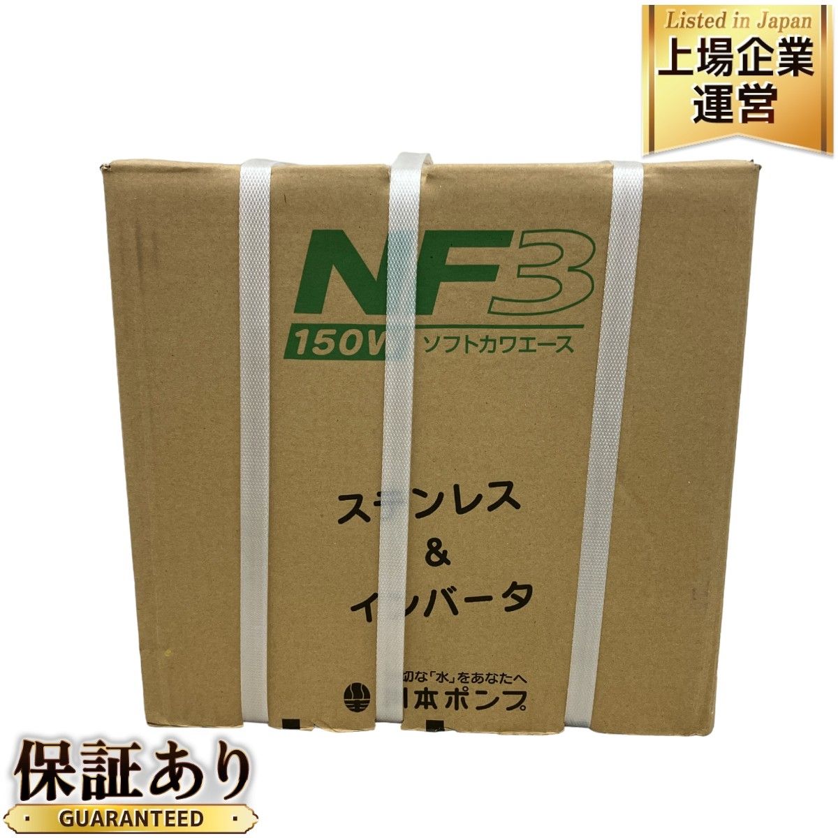 川本製作所 川本ポンプ NF3-150S ソフトカワエース 150W 浅井戸用 給水ポンプ インバーター 未使用 M9066054 - メルカリ