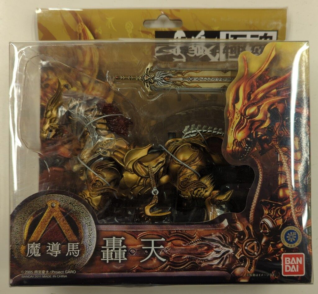 バンダイ 牙狼極魂 牙狼 魔導馬 轟天 - メルカリ