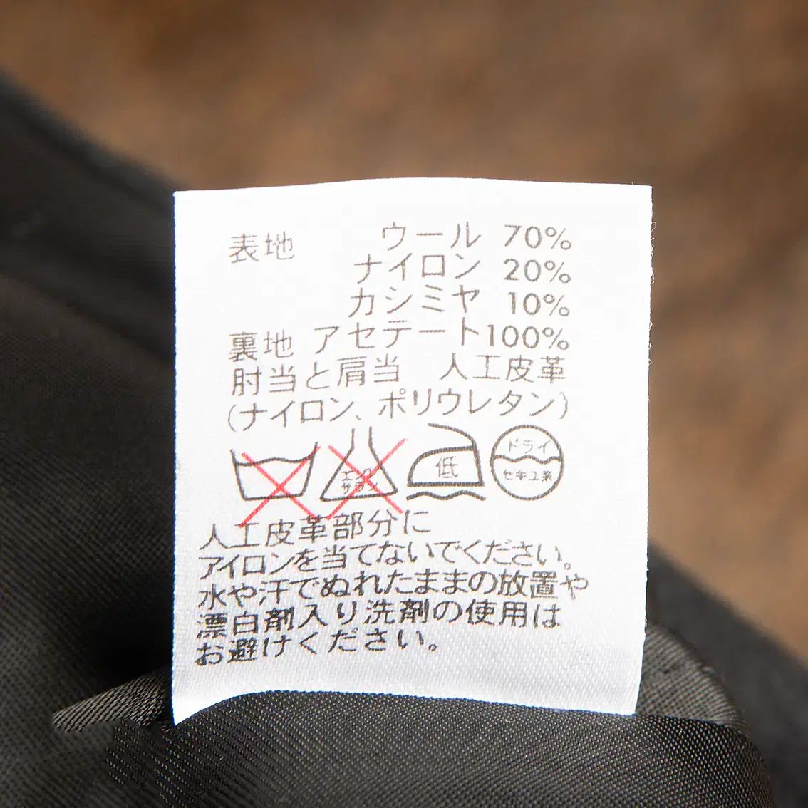 ウール
