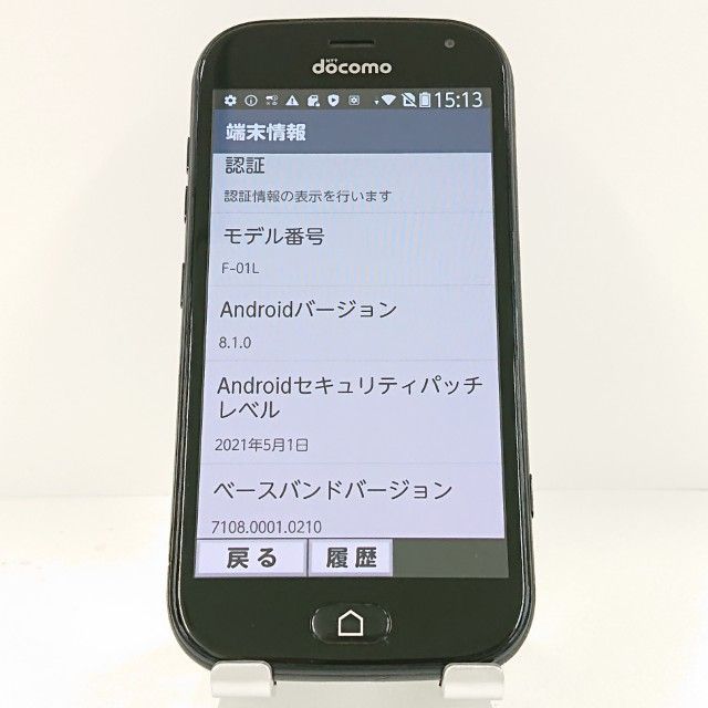 はる様　ドコモ　らくらくフォン　美品 はる様 ドコモ らくらくフォン 美品 らくらくスマートフォン