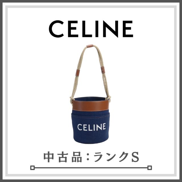 中古・未使用】CELINE セリーヌ バケットバッグ 196272DJD ショルダー