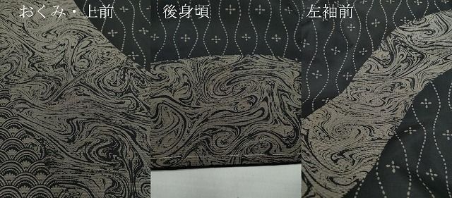 平和屋着物○訪問着 本場染大島紬 立涌墨流し青海波文 正絹