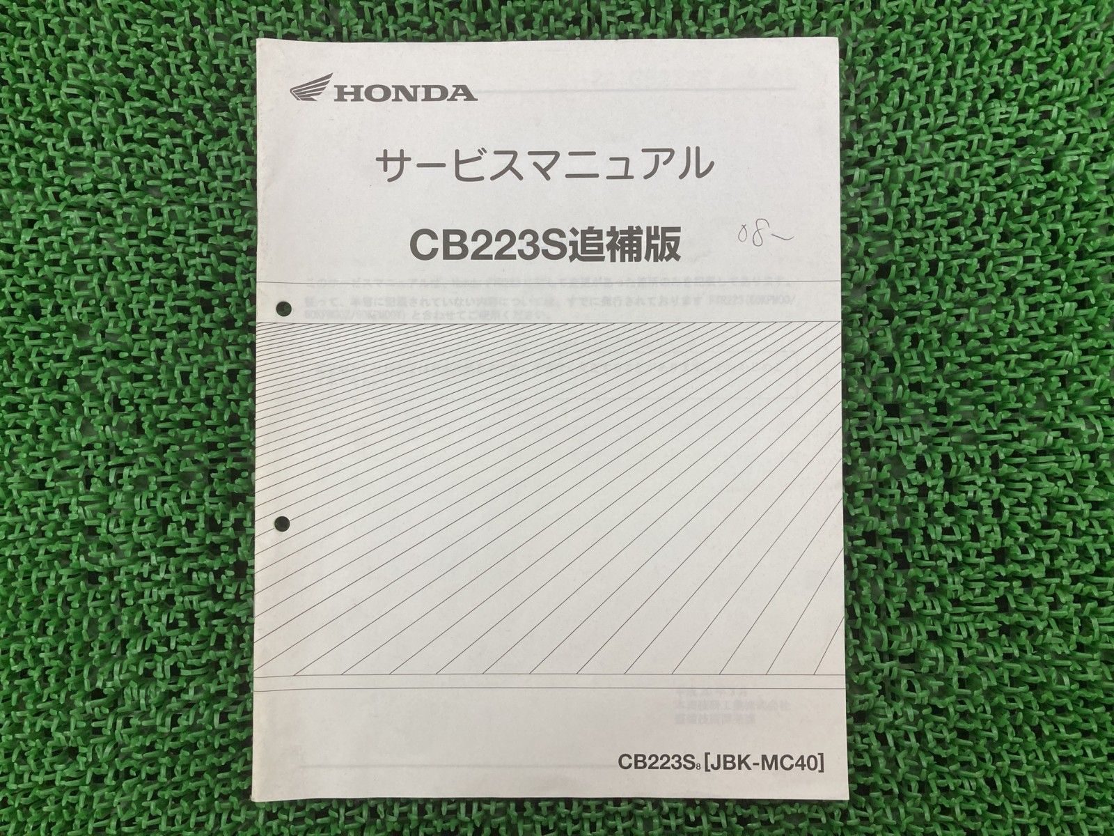 CB223S サービスマニュアル ホンダ 正規 中古 バイク 整備書 MC40 MD33E 配線図有り 補足版 Pm 車検 整備情報 Pb