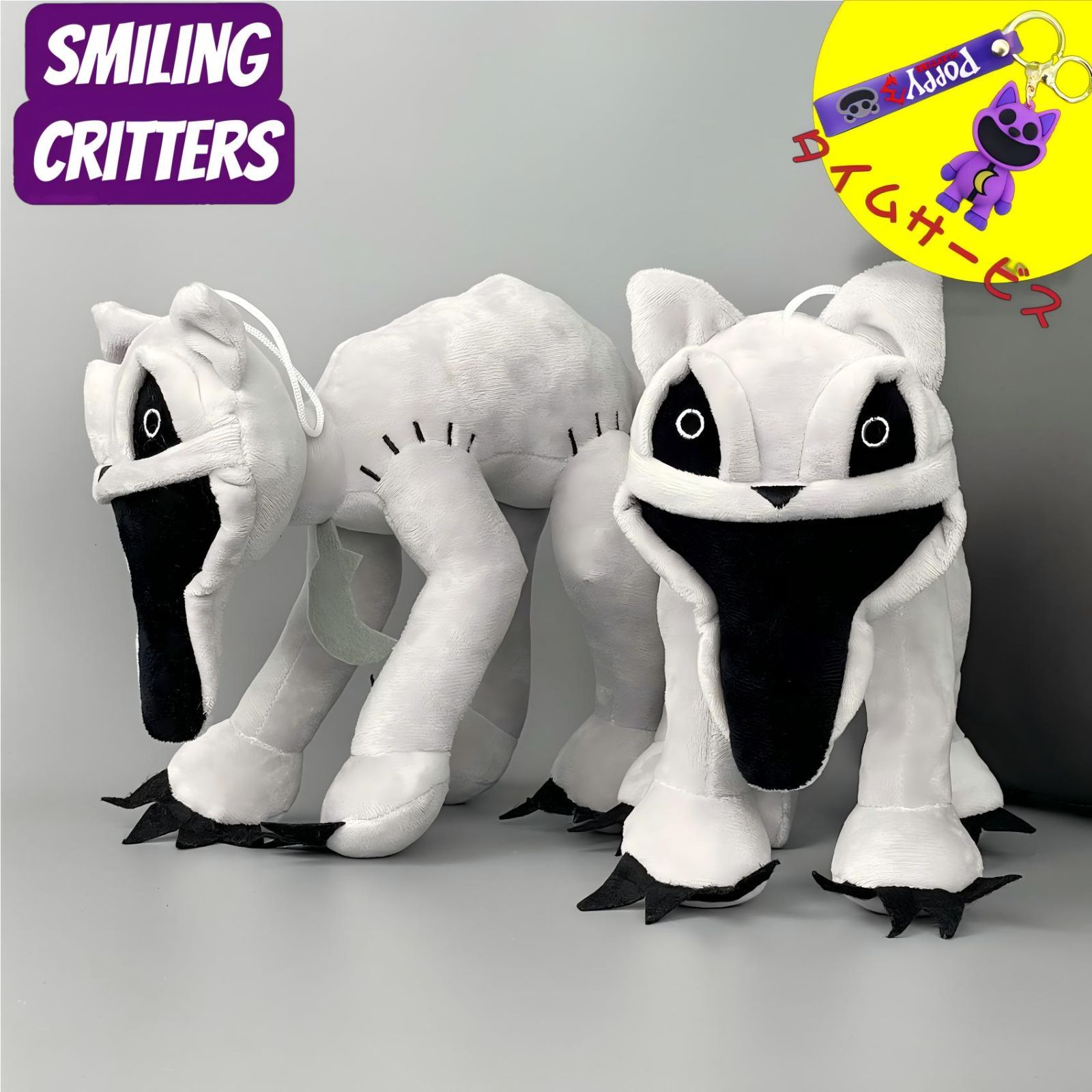 Smiling Critters ポピープレイタイム ぬいぐるみ グッズ