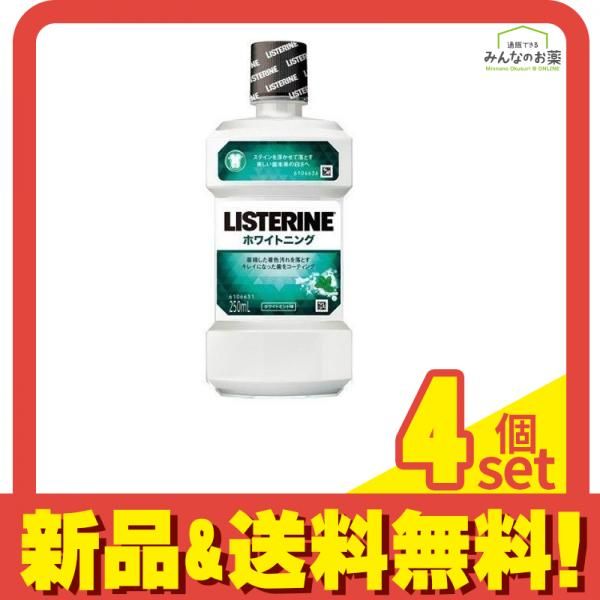 リステリン ホワイトニング 250mL 4個セット まとめ売り - メルカリ