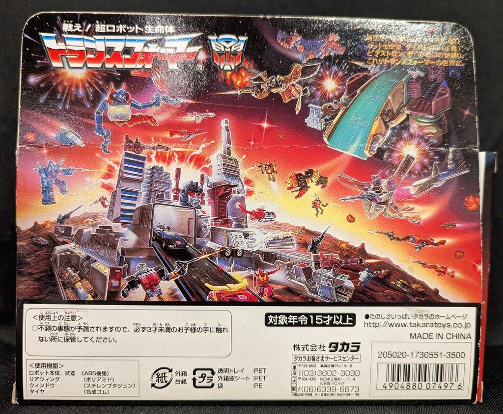 復刻版 ロディマスコンボイ