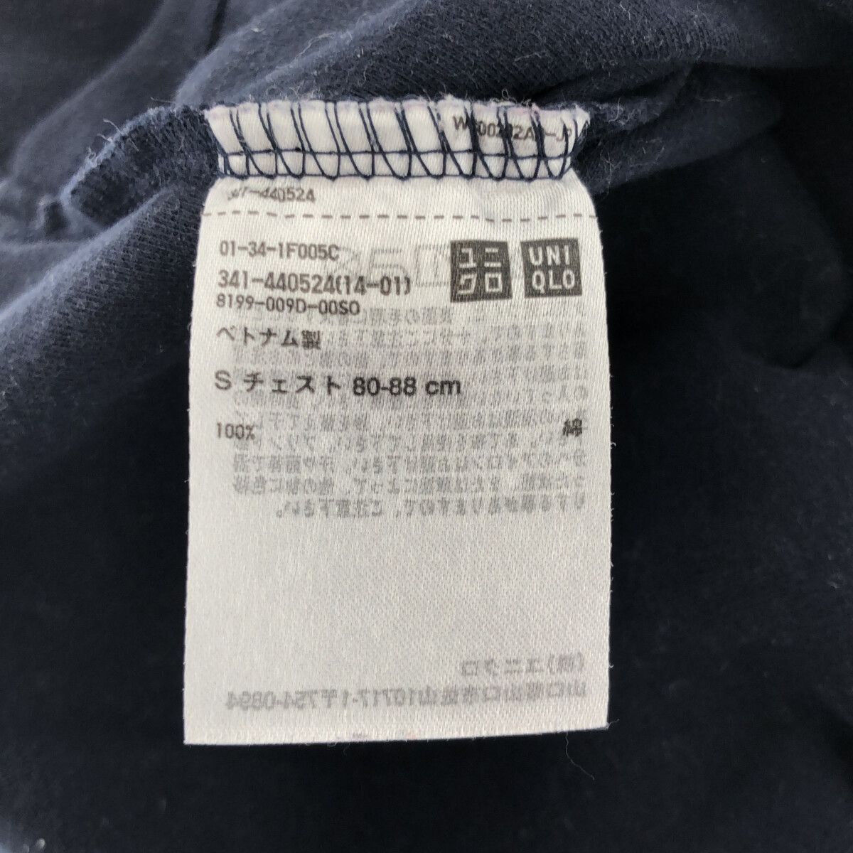 訳アリ】 UNIQLO ユニクロ トップス カットソー 長袖 シンプル