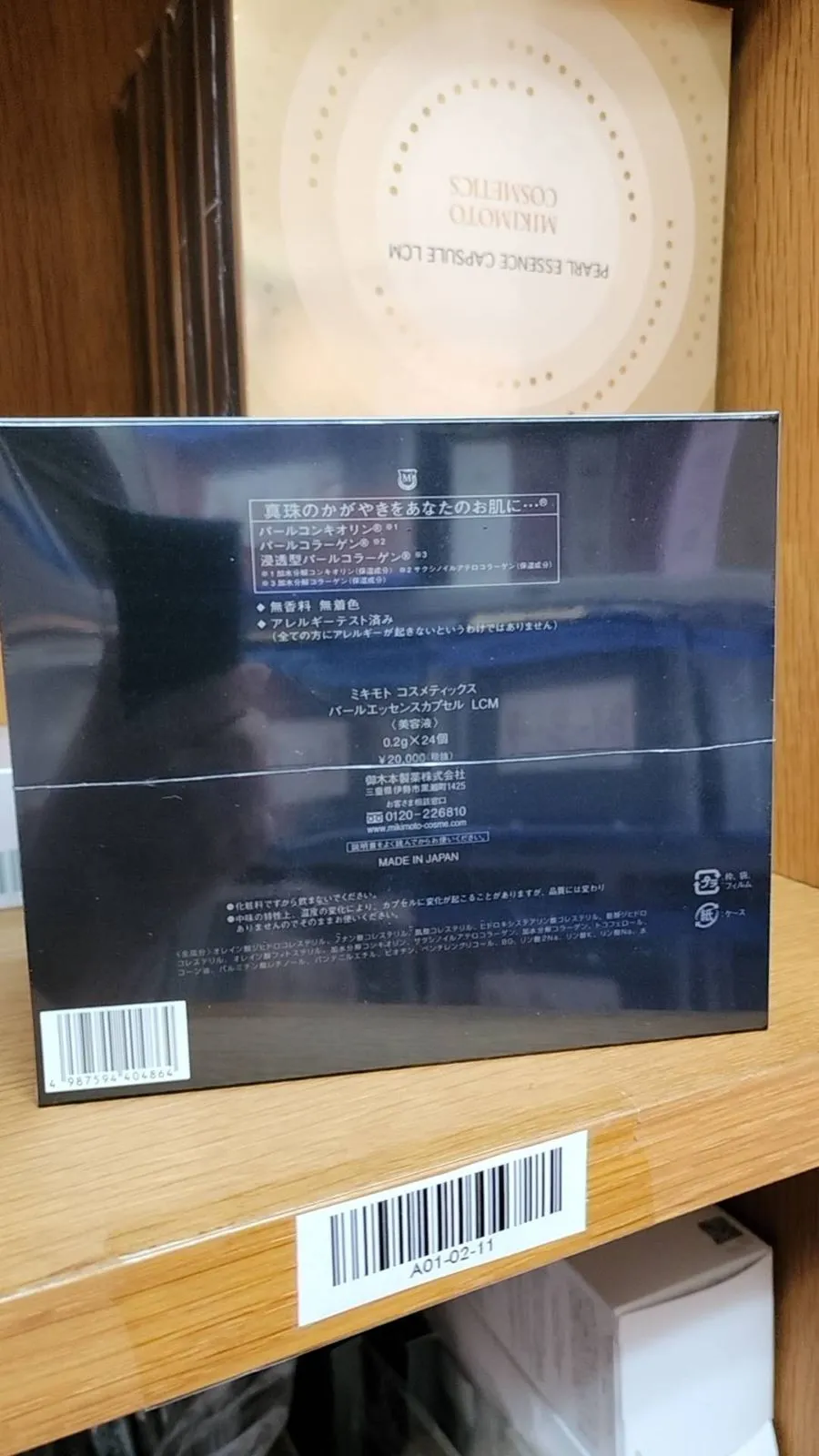 御木本 1個 コスメティックスパールエッセンスカプセルLCM 0.2g×24