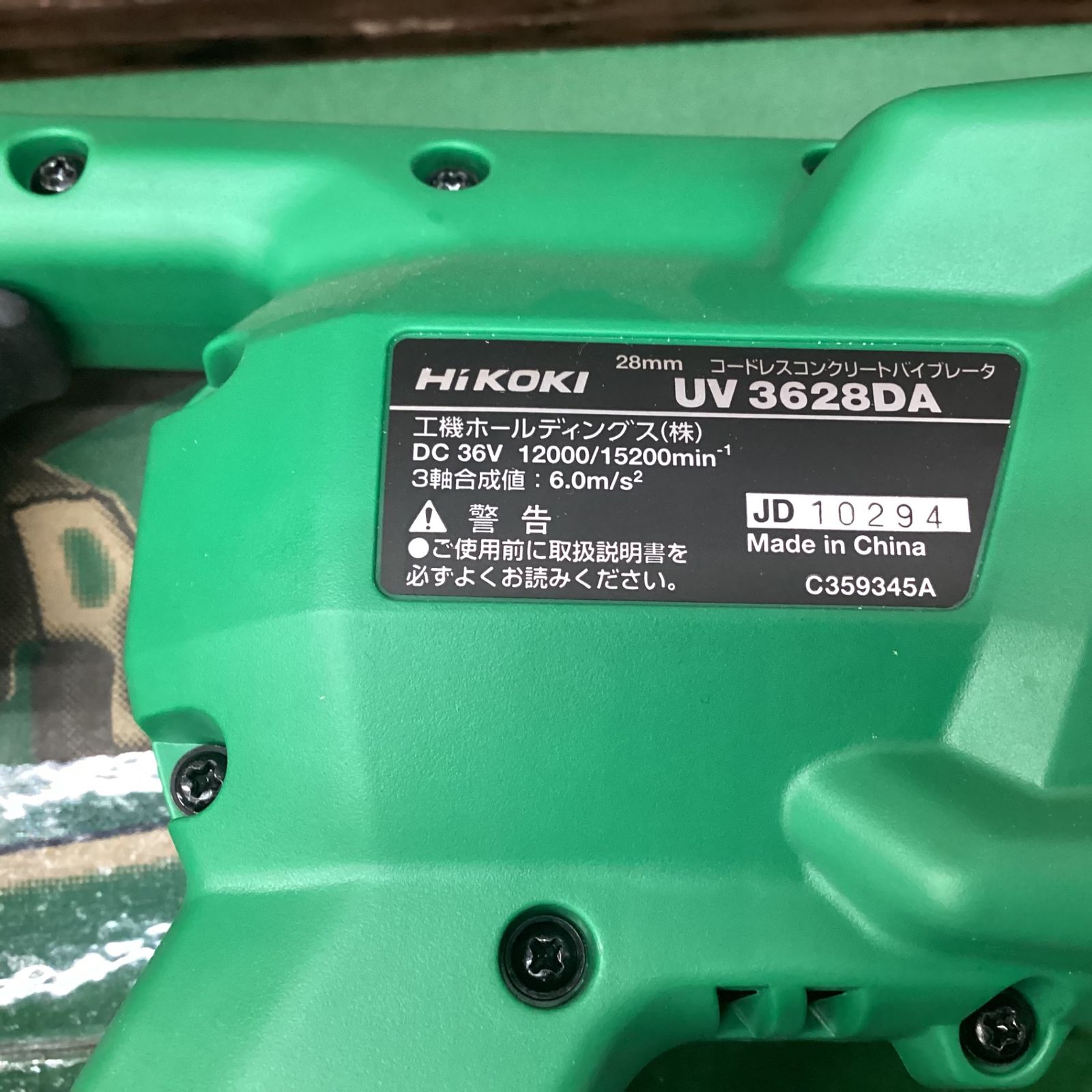 ハイコーキ(HIKOKI ※旧:日立工機) コンクリートバイブレーター UV3628DA(NN) 無負荷振動数  12000/15200min-1(12000/15200 回/分)【川越店】 - メルカリ