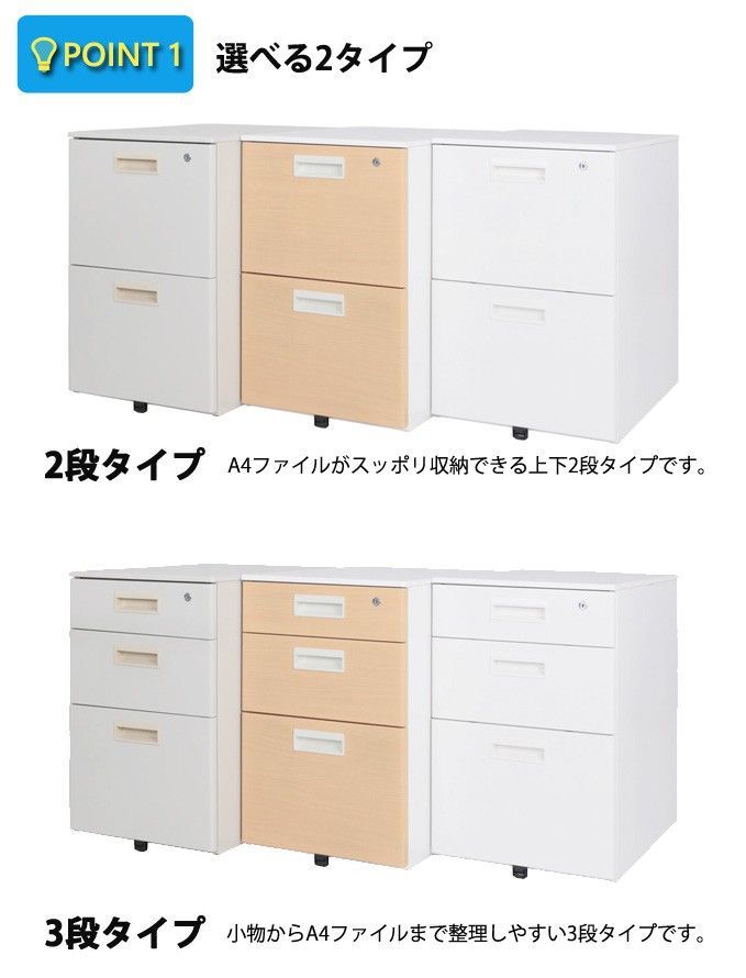 法人様 オフィスワゴン