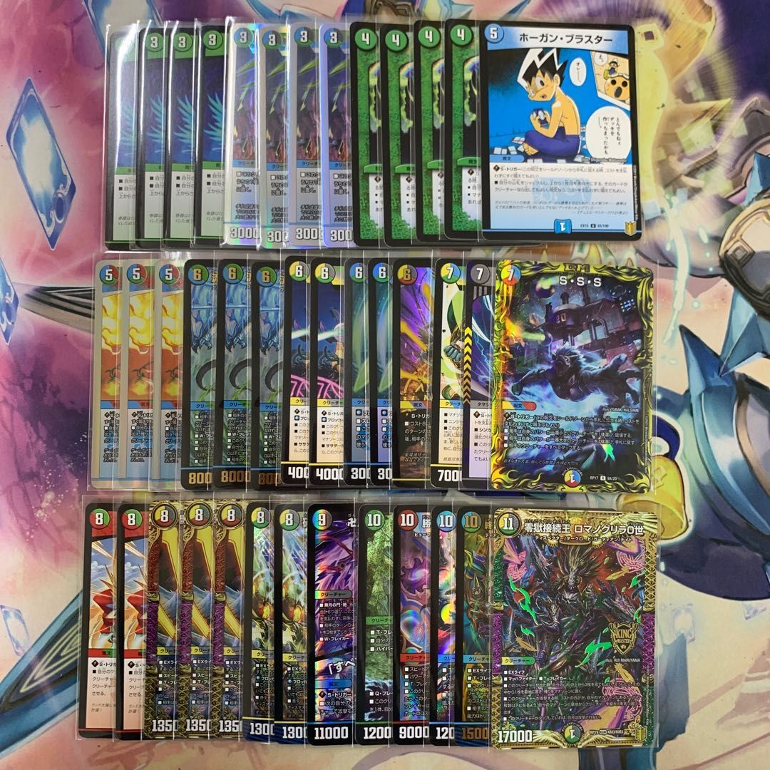 5c蒼龍 デュエル・マスターズ 5c蒼龍 デッキ - メルカリ