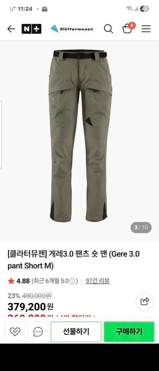 クレッタルムーセン メンズ ゲレ3 0 ショート Sサイズ ダスティーグリーン