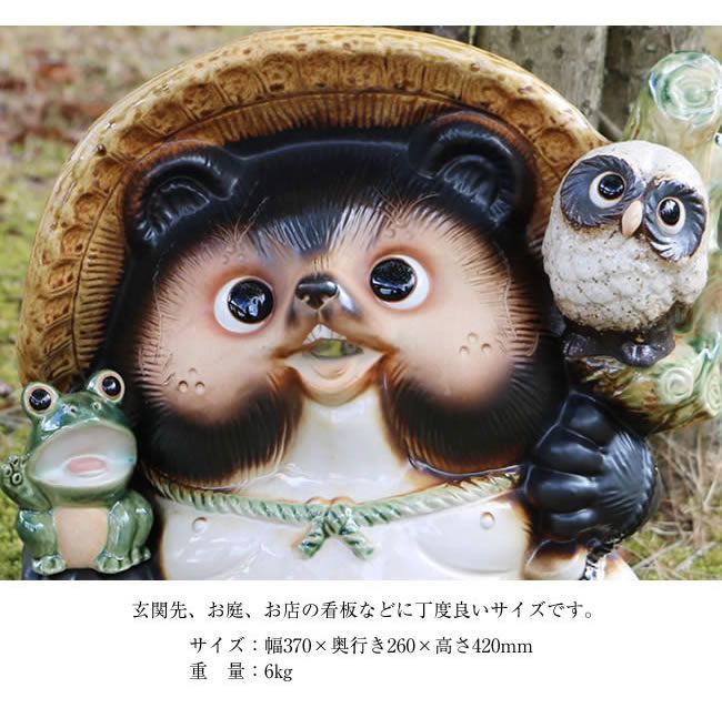 信楽焼 13号満願成就狸 たぬき タヌキ 開運 縁起物 可愛い 蛙 ふくろう