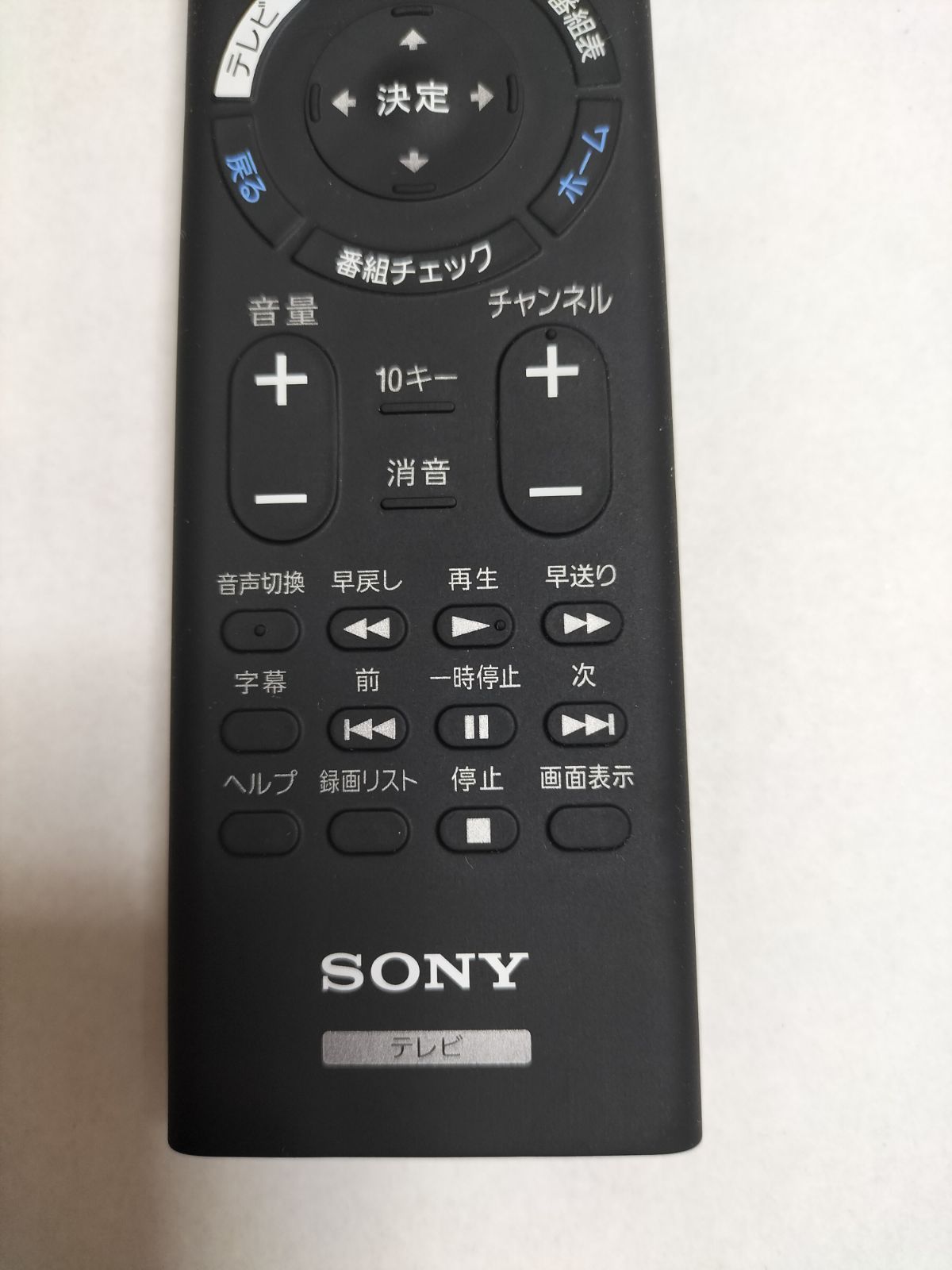 ソニー SONY TVリモコン RMF-TX210J 中古品 5 - テレビ