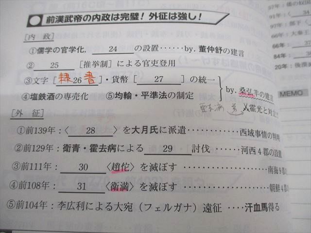 代々木ゼミナール 代ゼミ 早稲田大学/慶應義塾大学/上智大学 早慶上智世界史 テキスト 2018 夏期 佐藤幸夫 012m0D 代々木ゼミナール 代ゼミ 早稲田大学/慶應義塾大学/上智大学