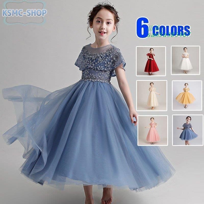 セール 春夏 子供ドレス ピアノ 発表会 ドレス 演奏会 110 結婚式 140 ロングドレス ジュニア 入学式 子供服 150 120 七五三 女の子ドレス 130 am5a383467