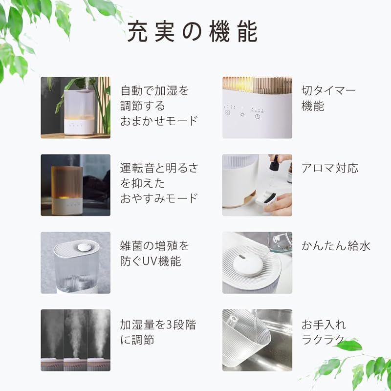 加湿器 超音波式