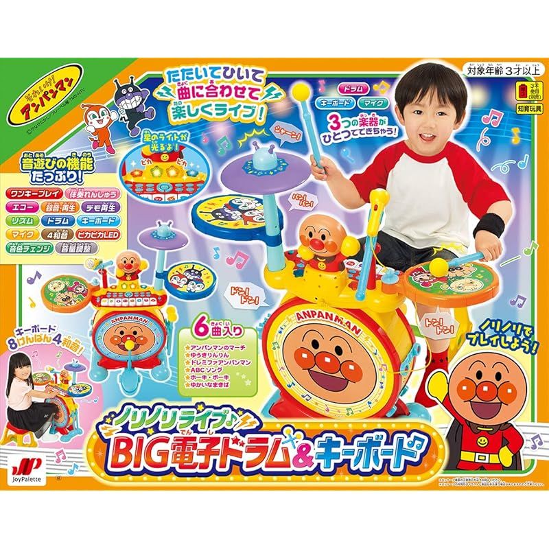アンパンマン ノリノリライブ♪ BIG電子ドラム-キーボード 1 STEELWINDOWSANDDOORS_COM