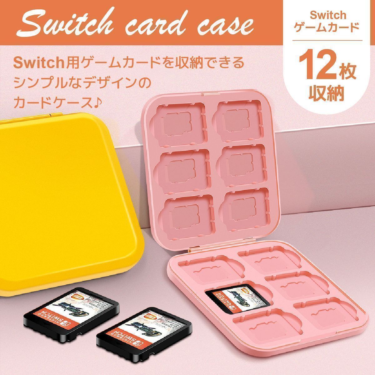 販売 ニンテンドースイッチ クッションケース