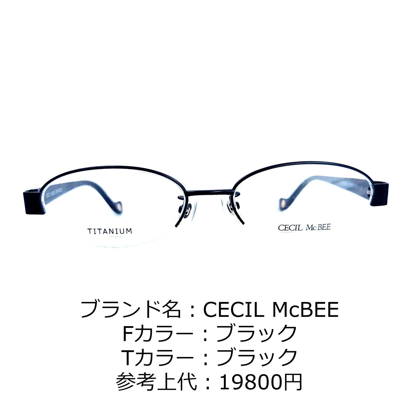 No.1188-メガネ CECIL McBEE【フレームのみ価格】-