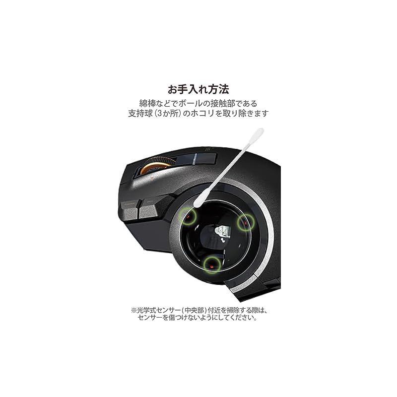 トラックボール親指 8ボタン