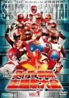 【】(未使用･未開封品) スーパー戦隊主題歌大全 VOL.1 [DVD] gsx453j