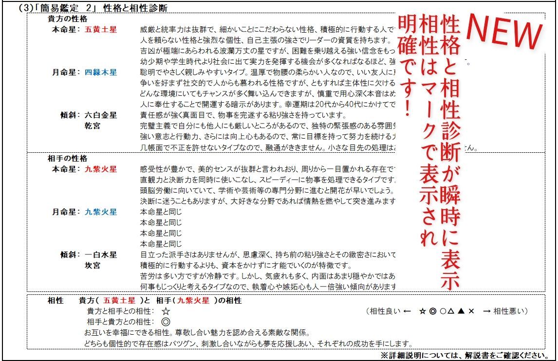 時空とつながる九星気学Excel版