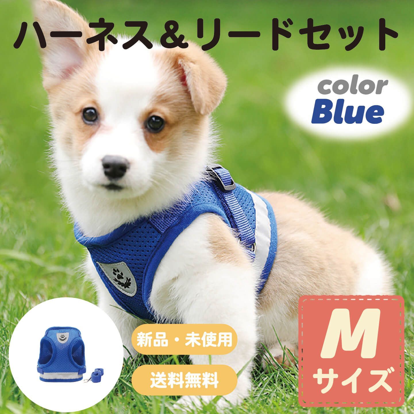 小型犬 猫 ベスト型 ハーネス リード セット - ペット用品