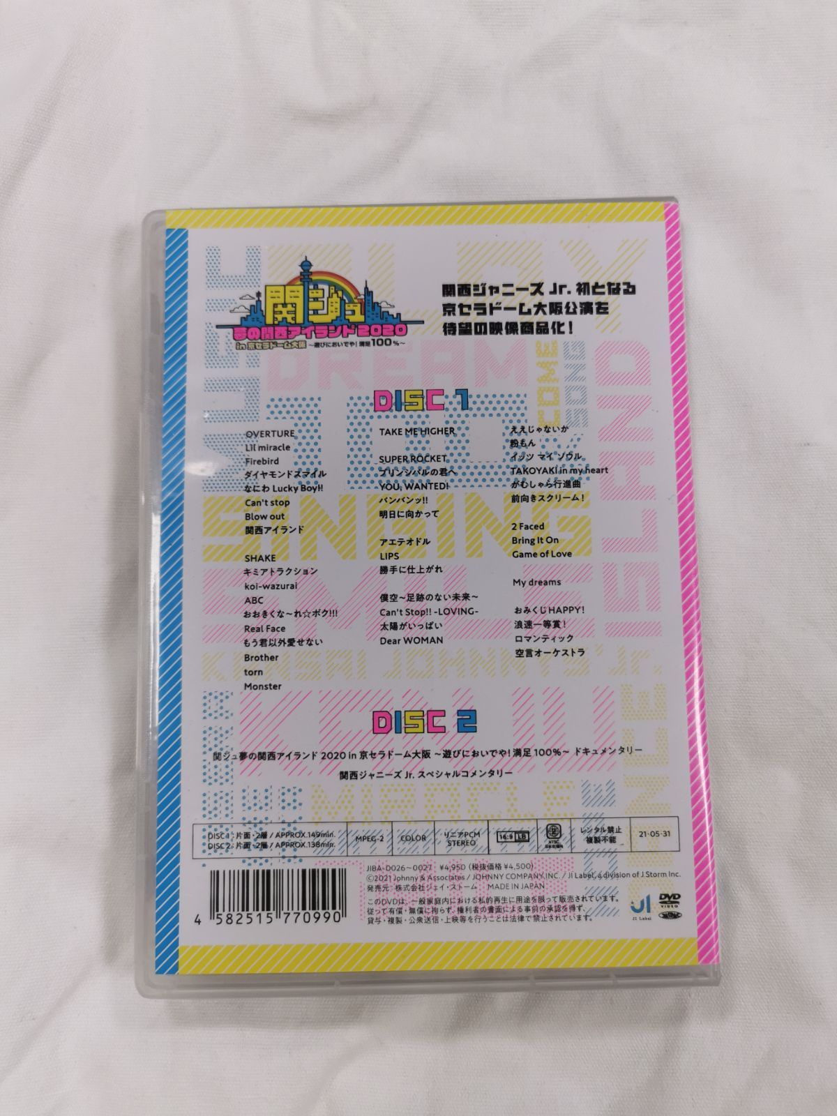 タレントグ£ 関ジュ 夢の関西アイランド2020 in京セラ DVD 最終値下げ