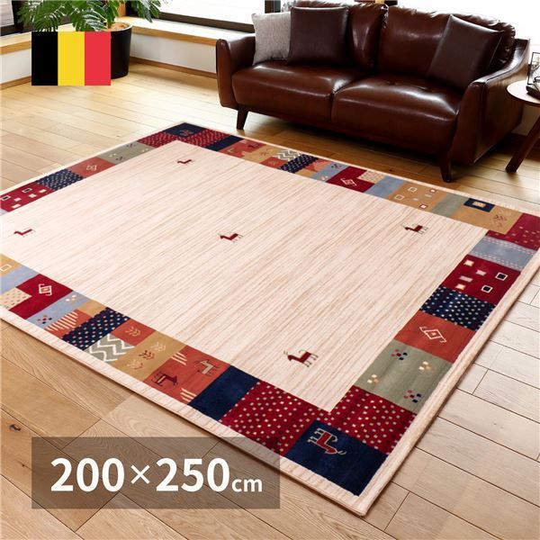 ウィルトンラグ タジック 約200×250cm【代引不可】