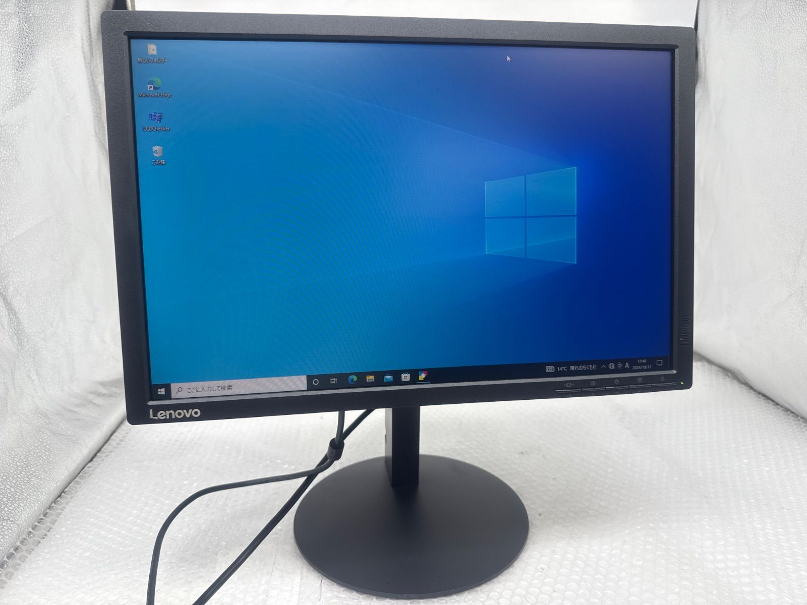 Lenovo T2054p 19.5インチ 液晶ディスプレイ モニター