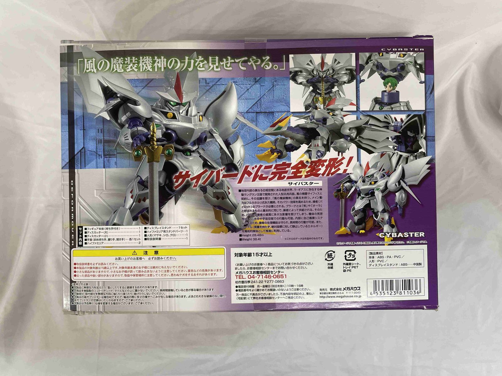 デフォルムーバー スーパーロボット大戦OG サイバスター - メルカリ