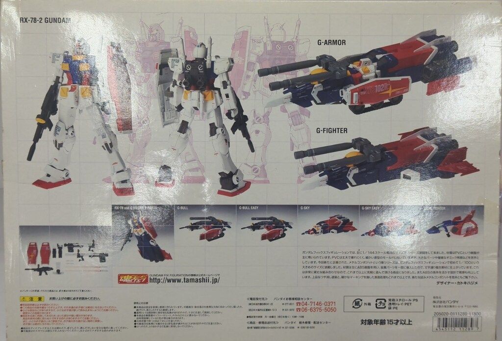 BANDAI GUNDAM FIX FIGURATION METAL COMPOSITE 機動戦士ガンダム RX