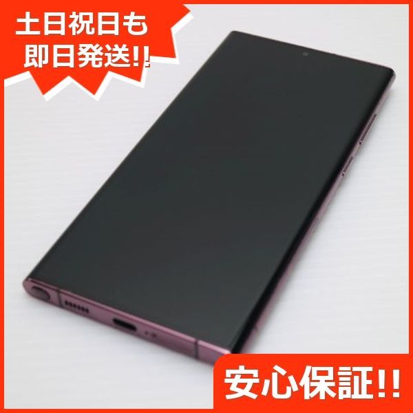 美品 Galaxy S22 Ultra SC-52C バーガンディ スマホ 白ロム 土日祝発送OK 09000 - メルカリ