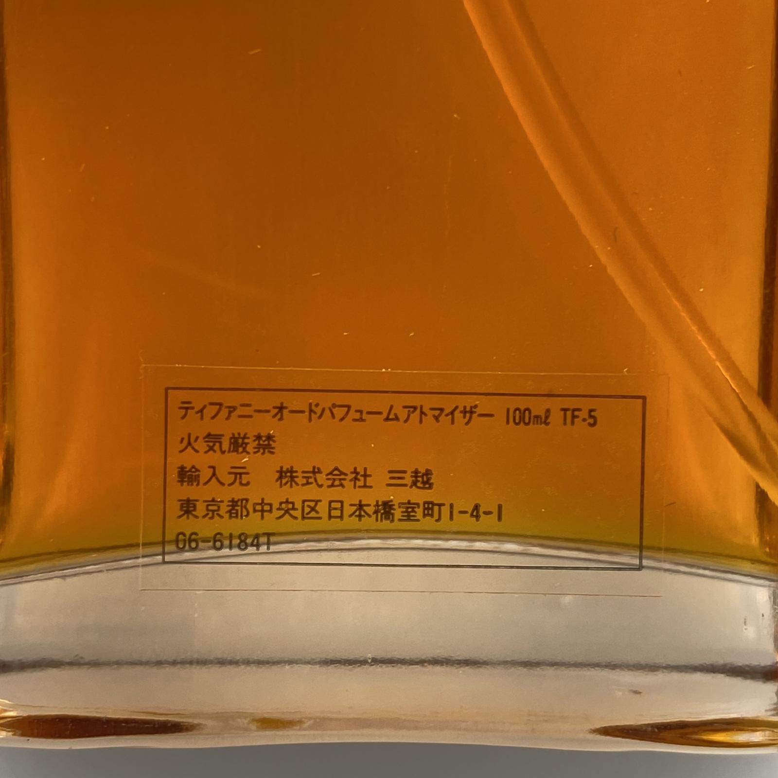 姫路東店】 中古 Tiffany&co | ティファニー 香水 EAU DE PARFUM 