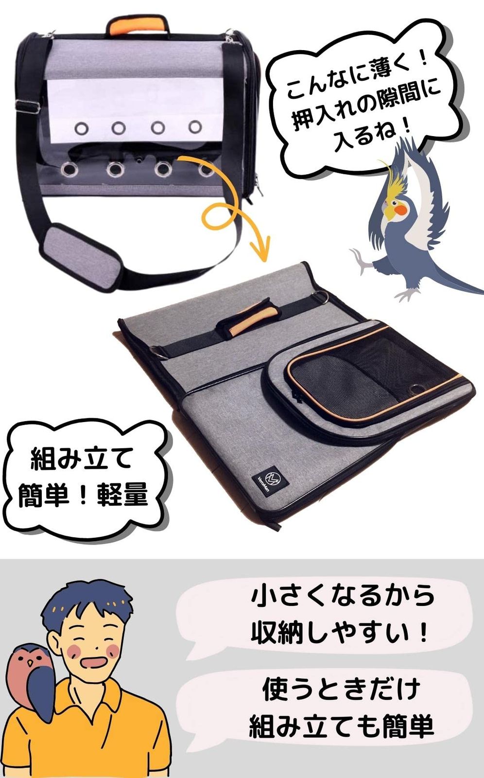 小さく収納 グレー×オレンジ