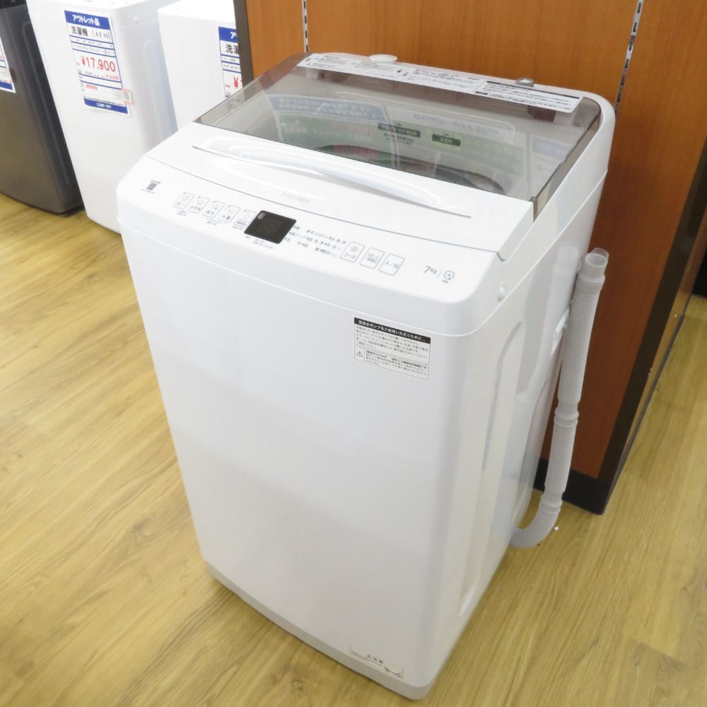 Haier ハイアール 洗濯機 洗濯機 7kg アウトレット品 JW-U70MK