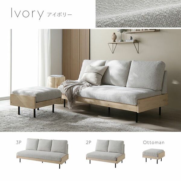 アイボリー 洗える