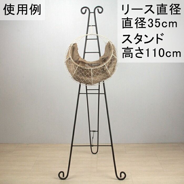 高さ110cm イーゼル