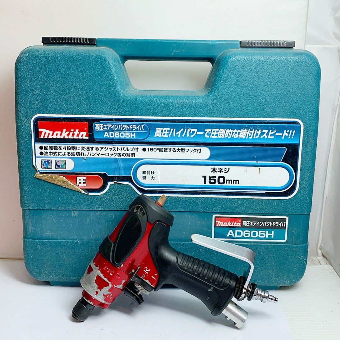 MAKITA マキタ 高圧エアインパクトドライバケース付 AD605H-ジャンク品 