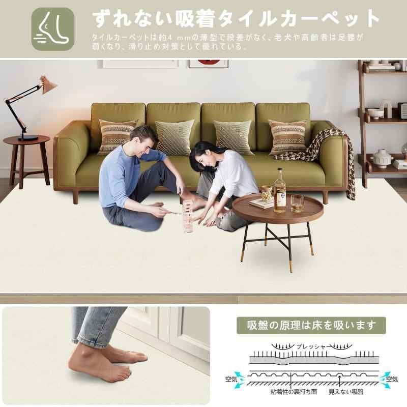 洗えるカーペット