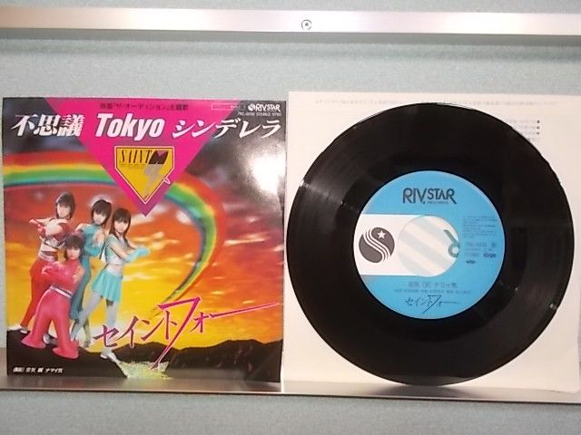 カスケーズ 悲しき雨音 P-1051W | レコード通販