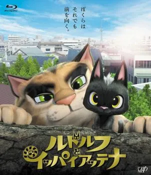 2025年最新】ルドルフとイッパイアッテナ blu-rayの人気アイテム