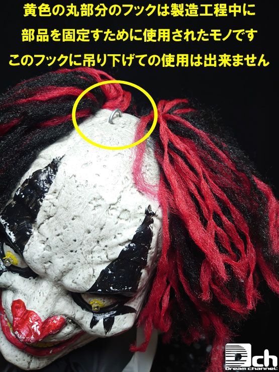 恐怖のピエロ ハロウィン お化け屋敷 おもちゃ ビックリ どっきり