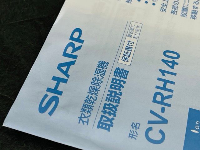 衣類乾燥除湿機